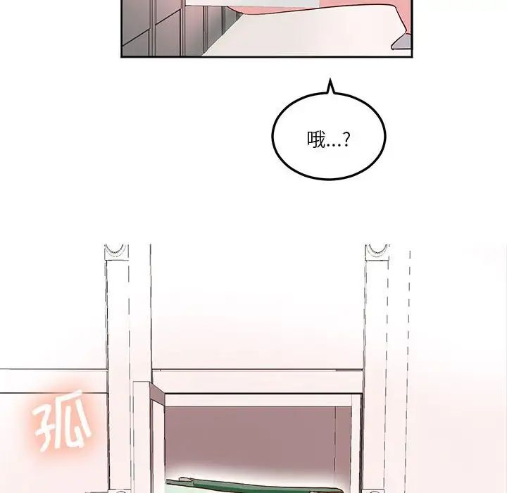 《莫名被调教的滋味》漫画 第9話