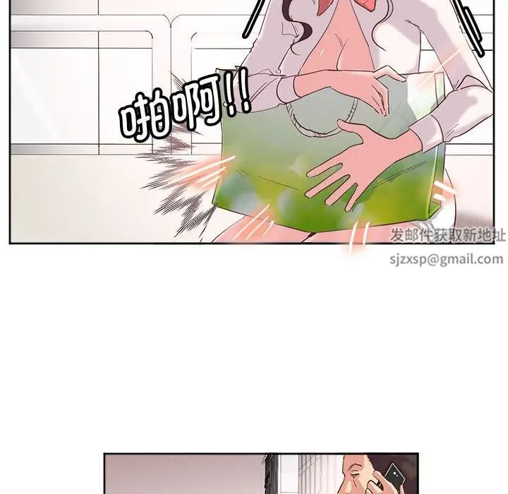 《莫名被调教的滋味》漫画 第9話
