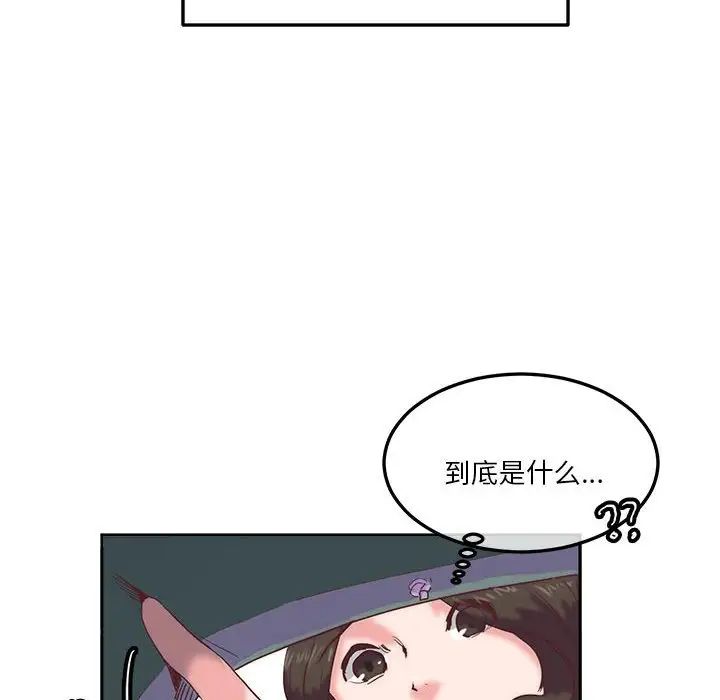 《莫名被调教的滋味》漫画 第9話