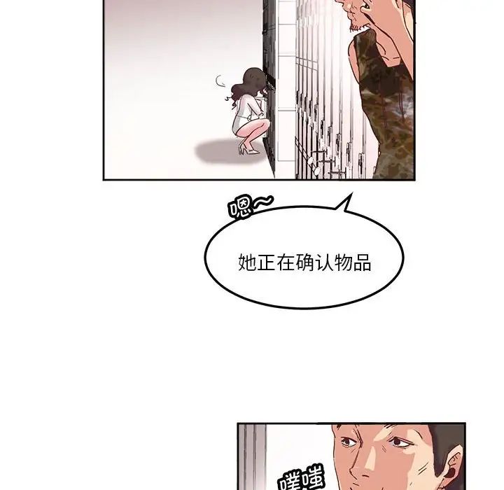 《莫名被调教的滋味》漫画 第9話