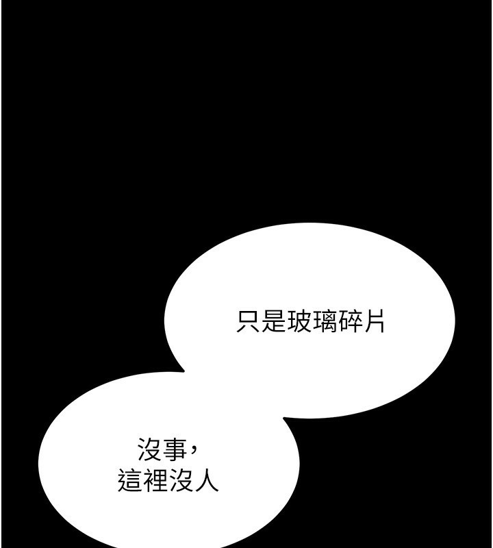 《末日鵰堡》漫画 第1話-在末日成為催眠師