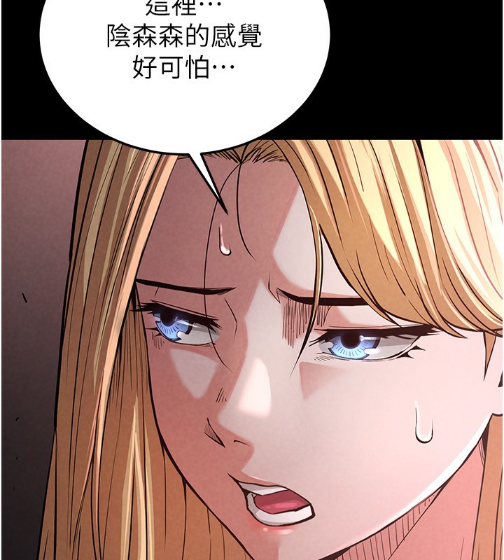《末日鵰堡》漫画 第1話-在末日成為催眠師