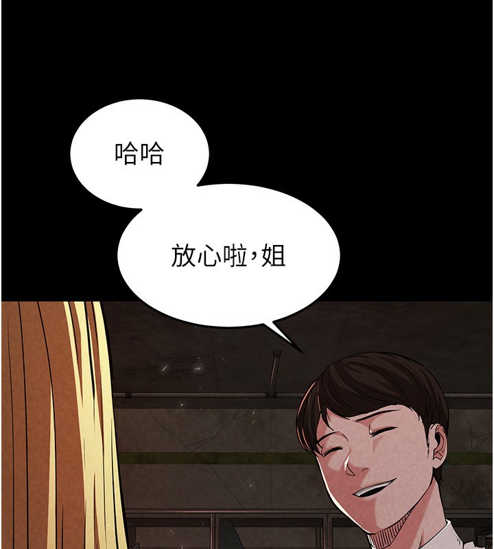 《末日鵰堡》漫画 第1話-在末日成為催眠師