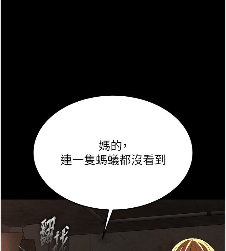 《末日鵰堡》漫画 第1話-在末日成為催眠師