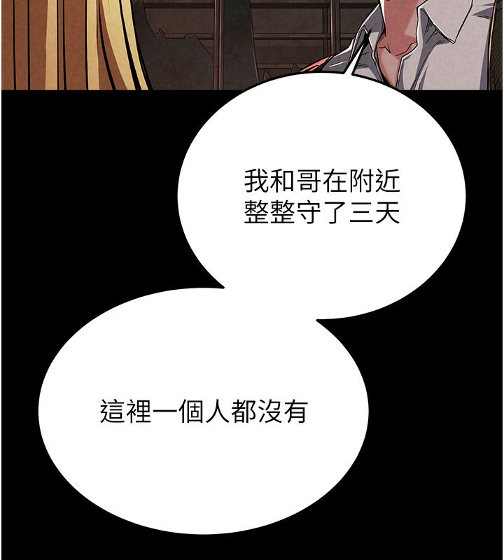 《末日鵰堡》漫画 第1話-在末日成為催眠師