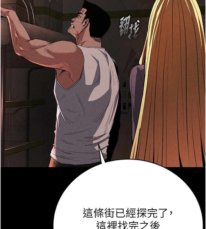《末日鵰堡》漫画 第1話-在末日成為催眠師
