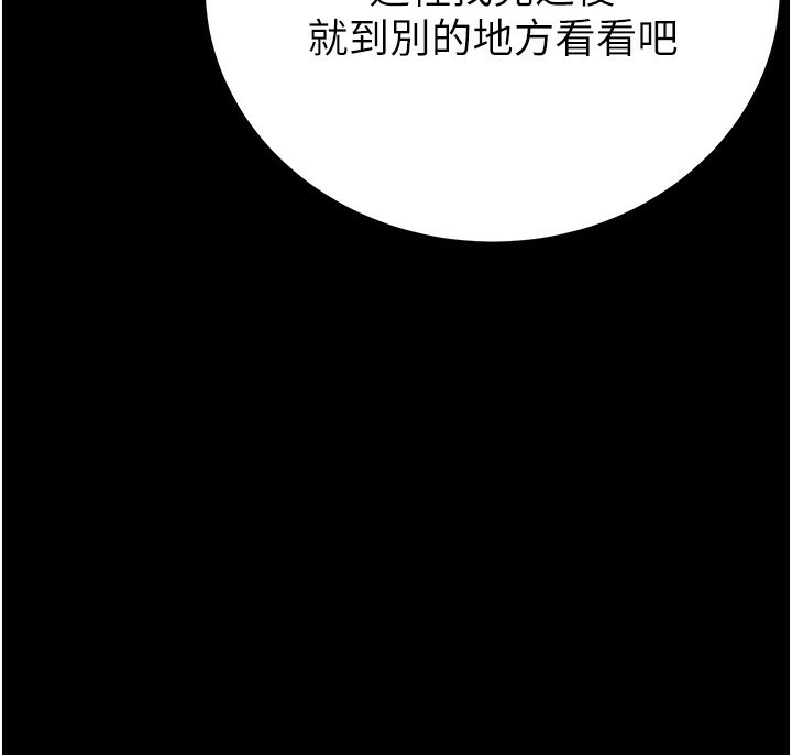 《末日鵰堡》漫画 第1話-在末日成為催眠師