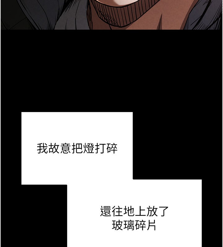 《末日鵰堡》漫画 第1話-在末日成為催眠師