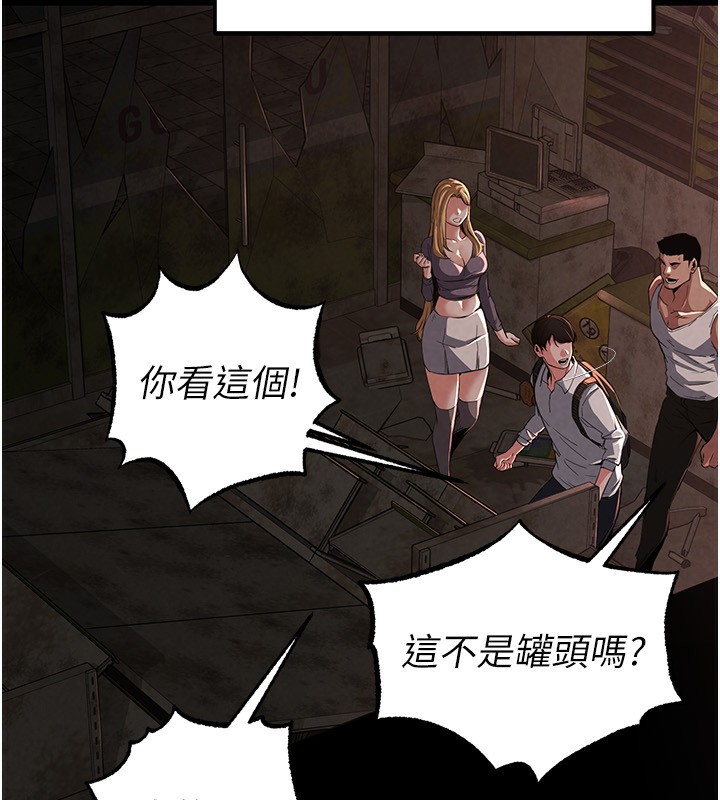 《末日鵰堡》漫画 第1話-在末日成為催眠師