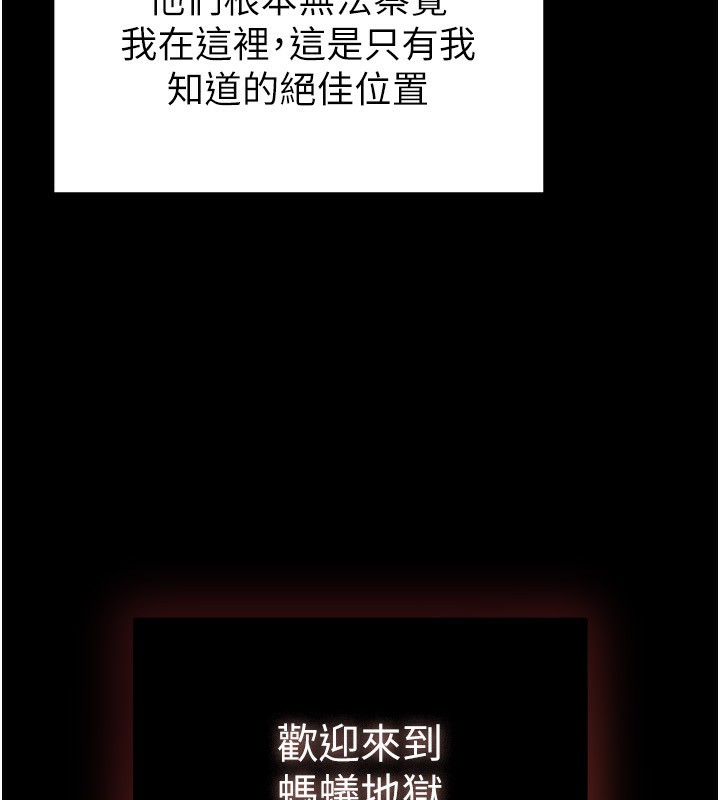 《末日鵰堡》漫画 第1話-在末日成為催眠師