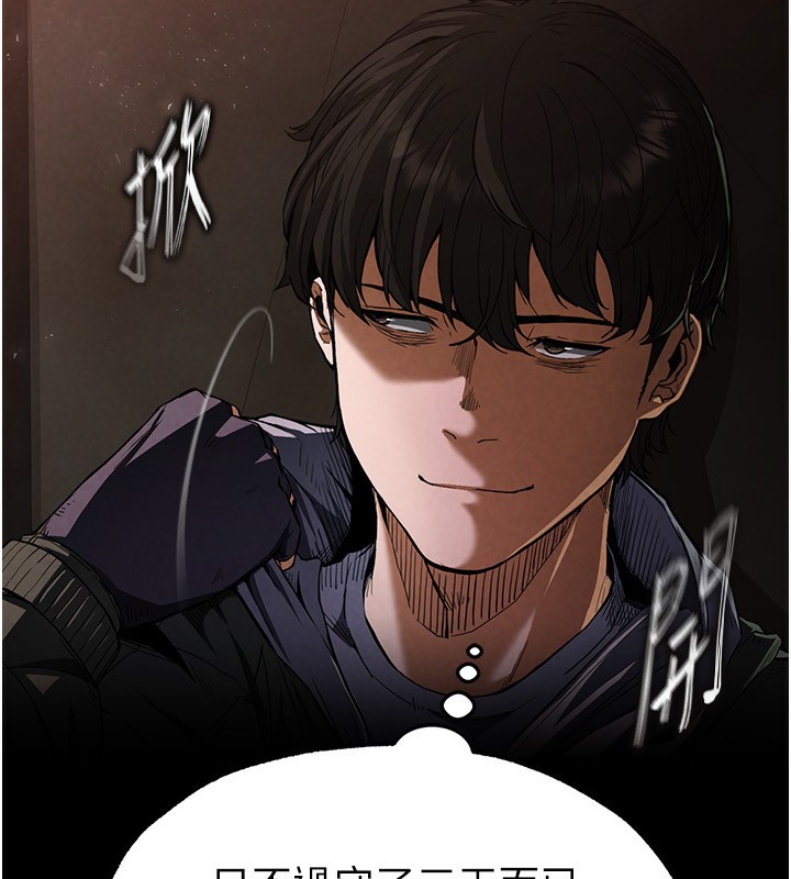 《末日鵰堡》漫画 第1話-在末日成為催眠師