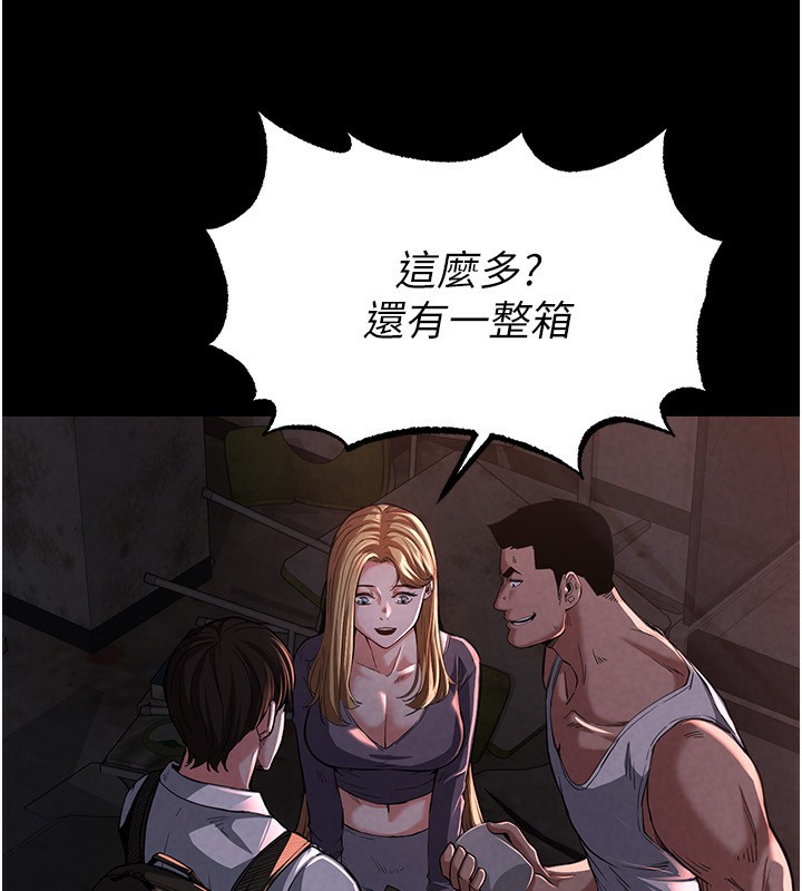 《末日鵰堡》漫画 第1話-在末日成為催眠師