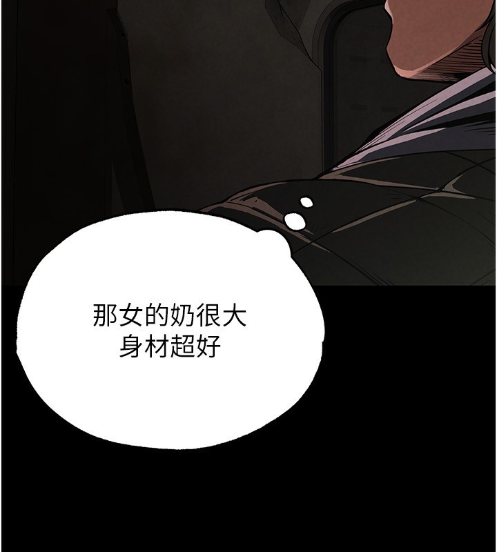 《末日鵰堡》漫画 第1話-在末日成為催眠師