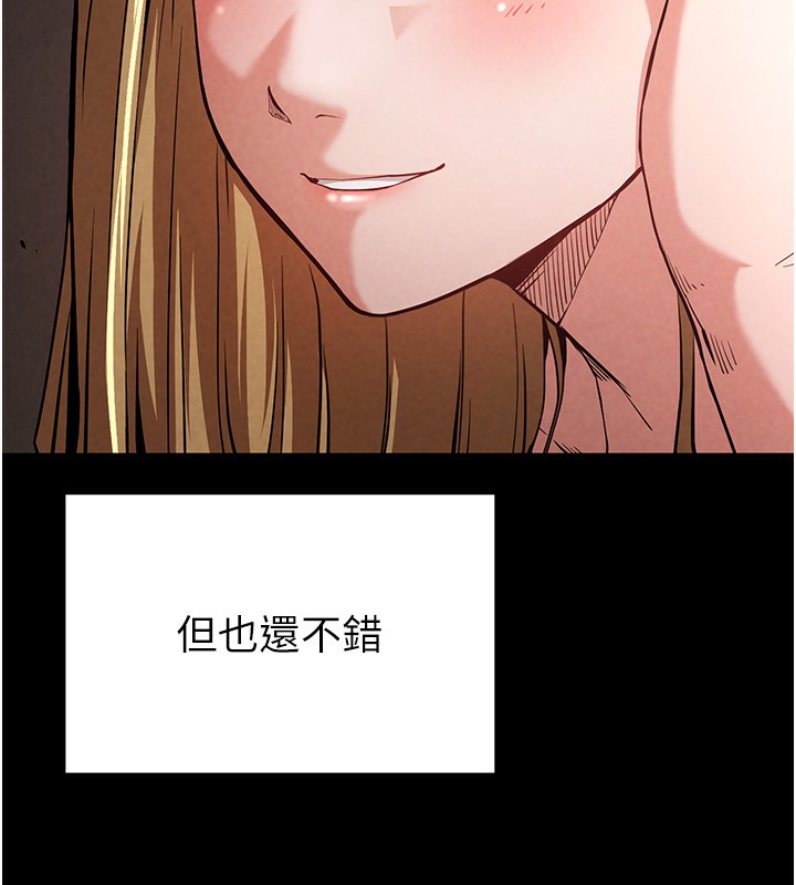 《末日鵰堡》漫画 第1話-在末日成為催眠師