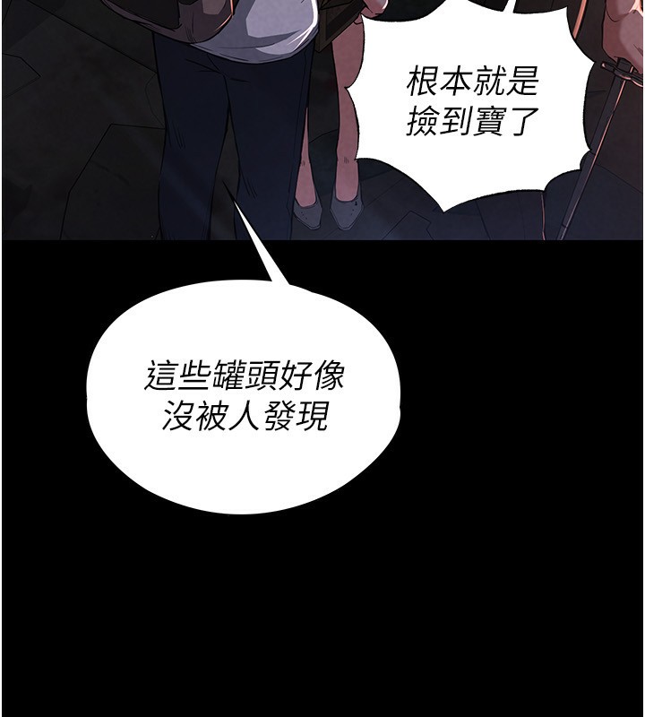 《末日鵰堡》漫画 第1話-在末日成為催眠師