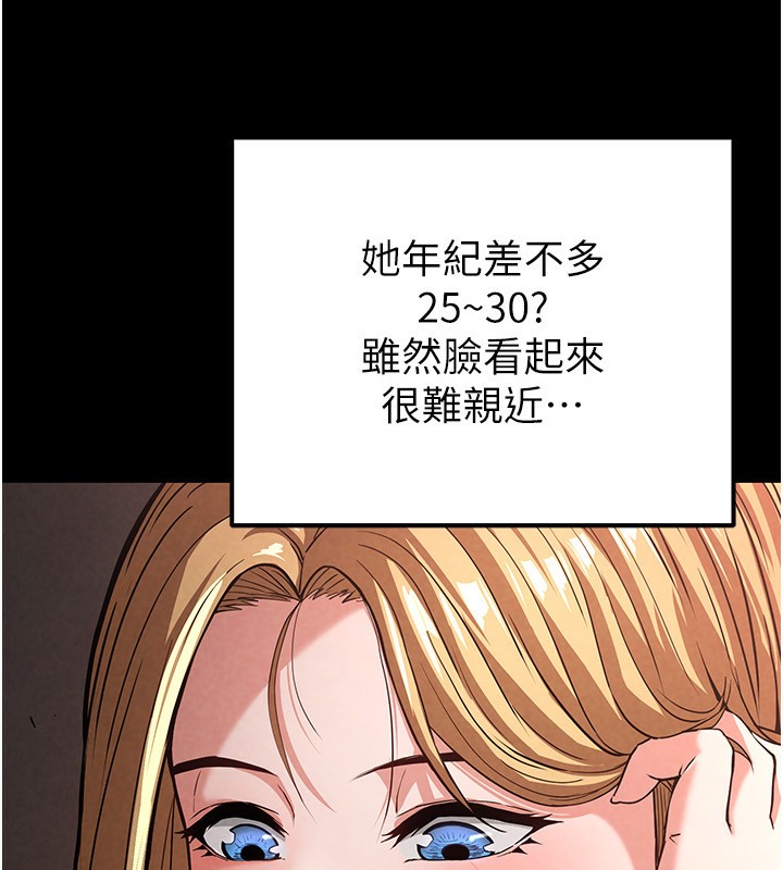 《末日鵰堡》漫画 第1話-在末日成為催眠師