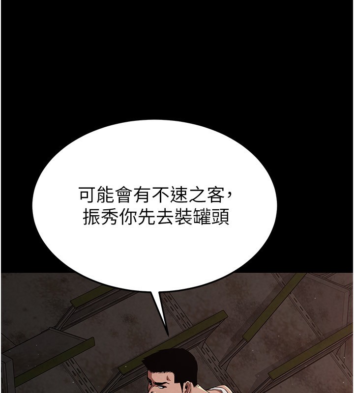 《末日鵰堡》漫画 第1話-在末日成為催眠師