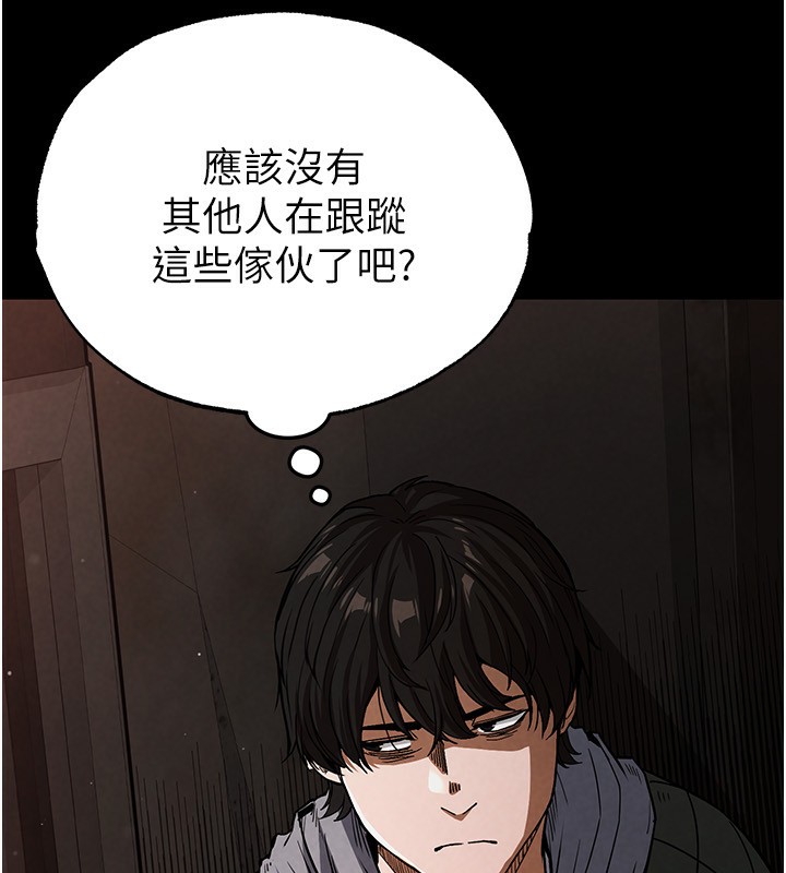 《末日鵰堡》漫画 第1話-在末日成為催眠師
