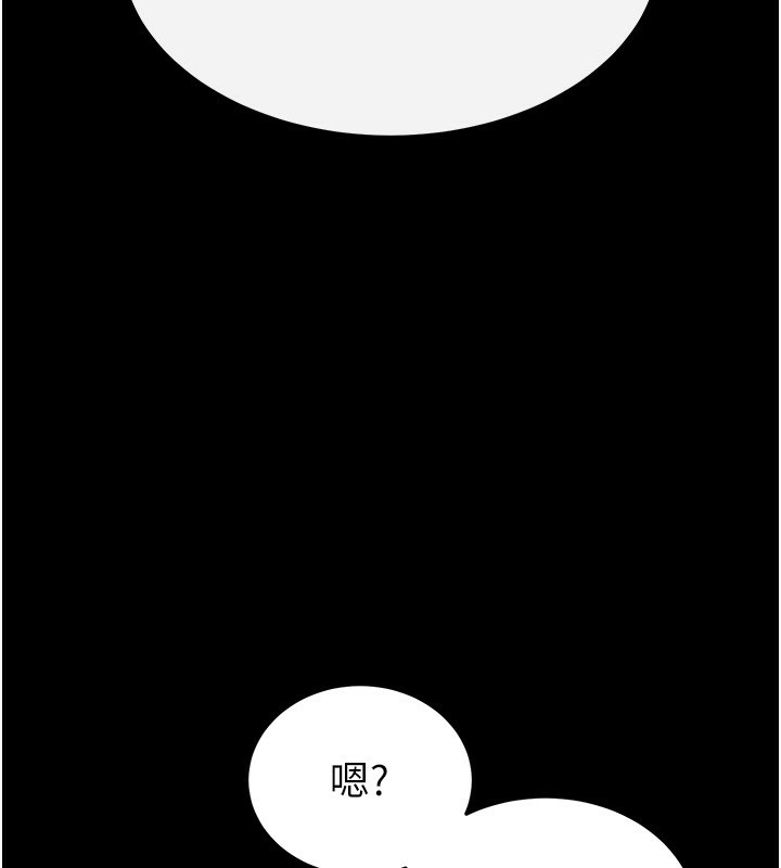 《末日鵰堡》漫画 第1話-在末日成為催眠師