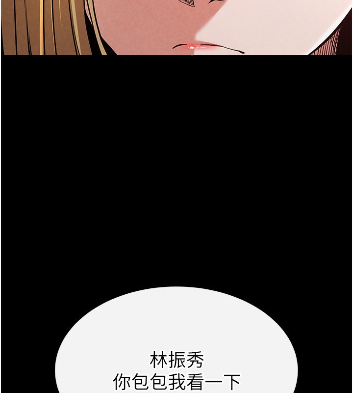 《末日鵰堡》漫画 第1話-在末日成為催眠師