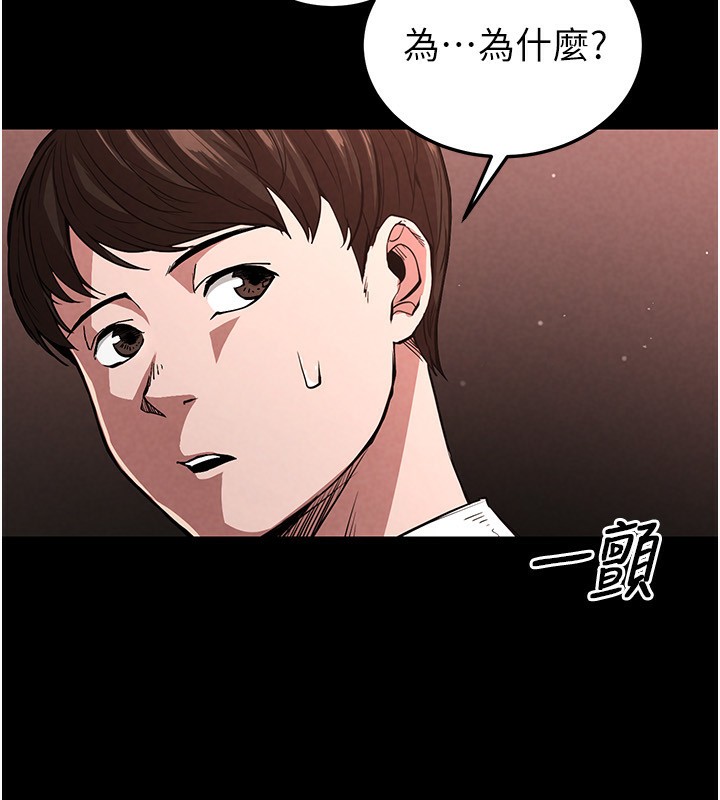 《末日鵰堡》漫画 第1話-在末日成為催眠師