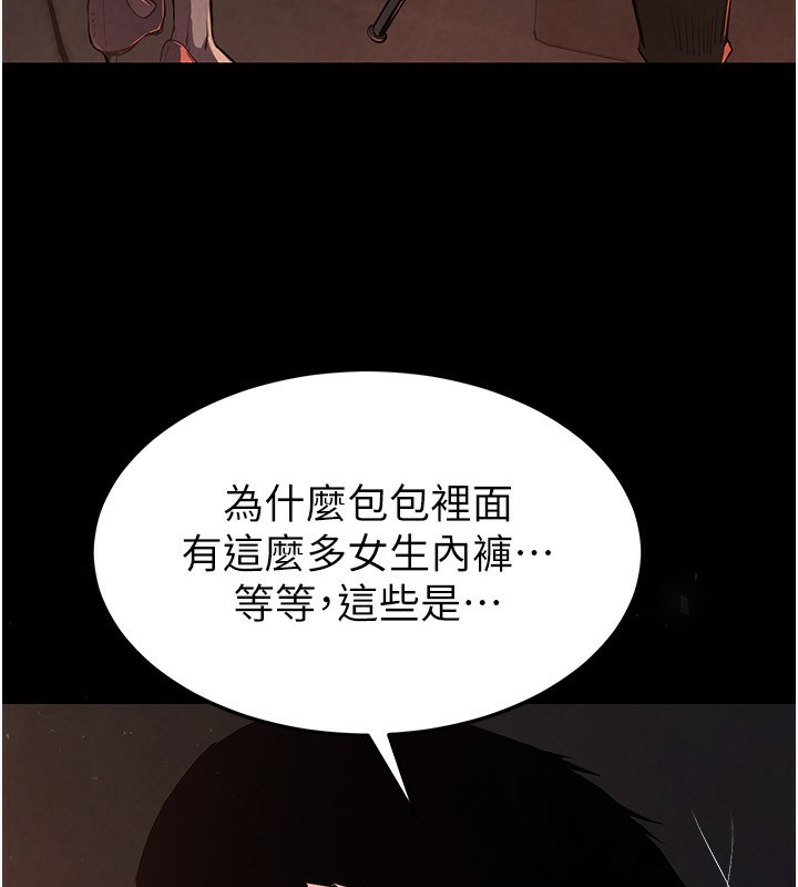 《末日鵰堡》漫画 第1話-在末日成為催眠師