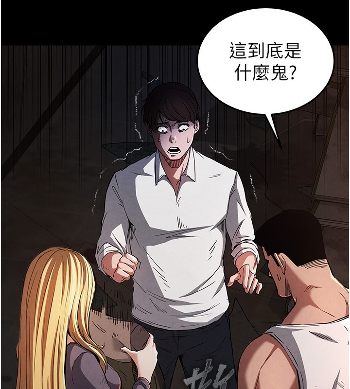 《末日鵰堡》漫画 第1話-在末日成為催眠師
