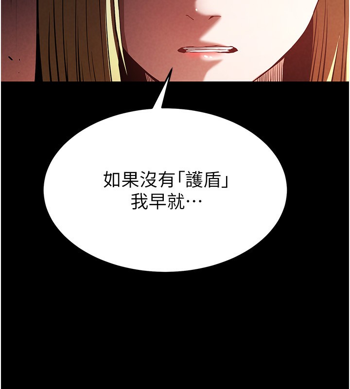 《末日鵰堡》漫画 第1話-在末日成為催眠師