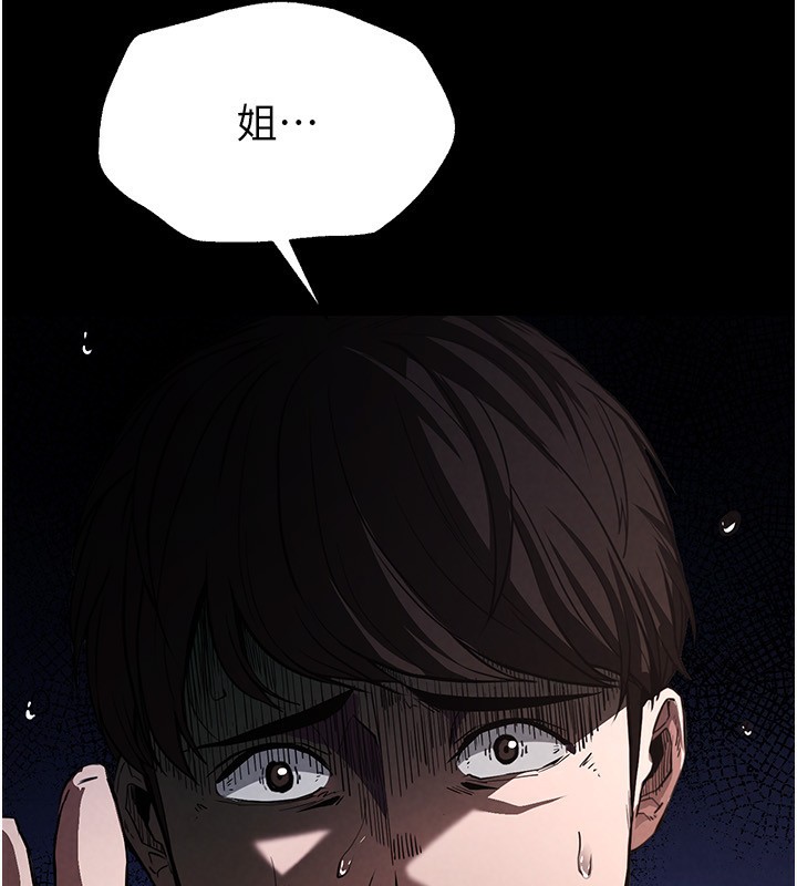《末日鵰堡》漫画 第1話-在末日成為催眠師