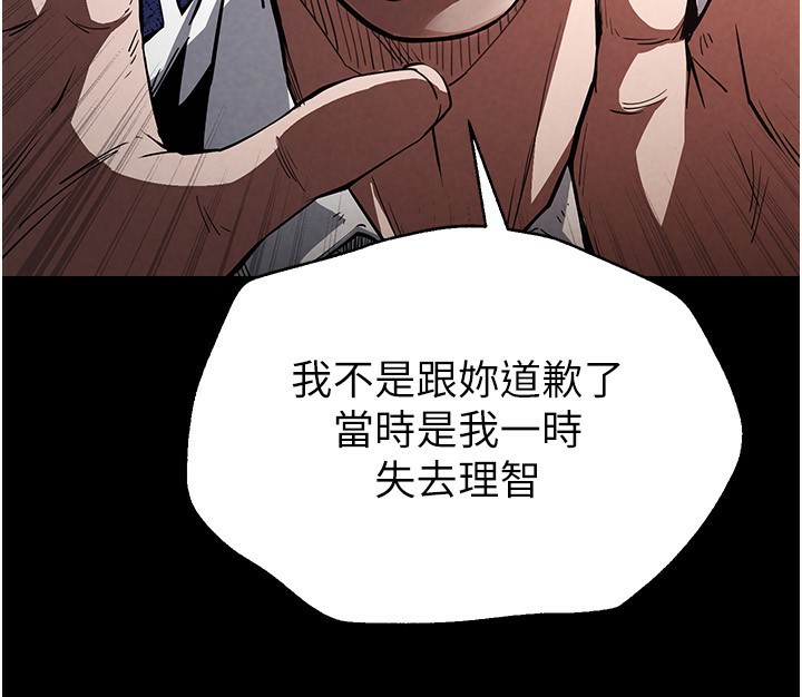 《末日鵰堡》漫画 第1話-在末日成為催眠師