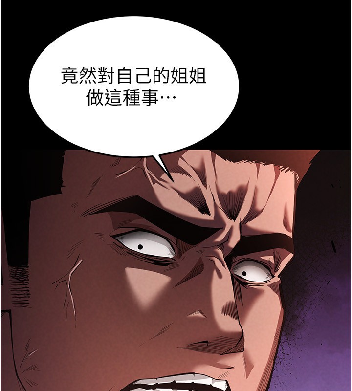《末日鵰堡》漫画 第1話-在末日成為催眠師