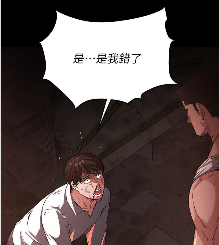 《末日鵰堡》漫画 第1話-在末日成為催眠師