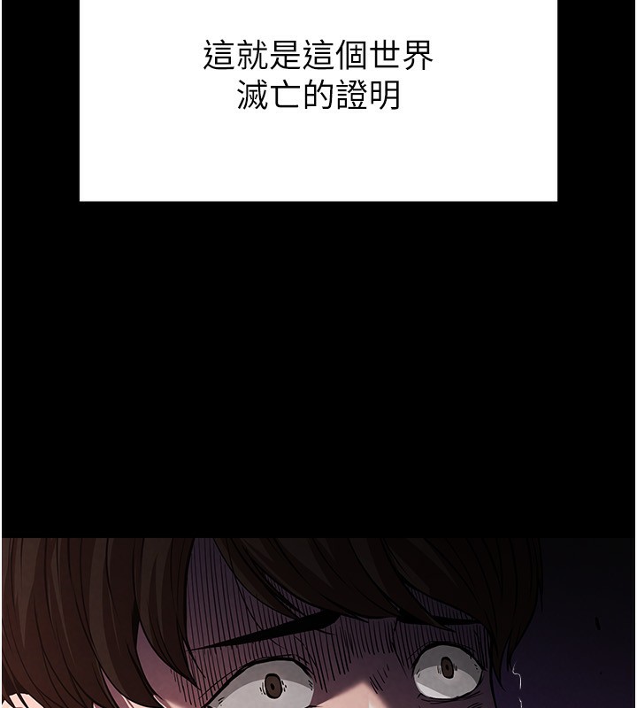 《末日鵰堡》漫画 第1話-在末日成為催眠師