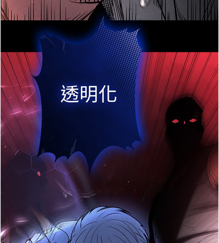 《末日鵰堡》漫画 第1話-在末日成為催眠師