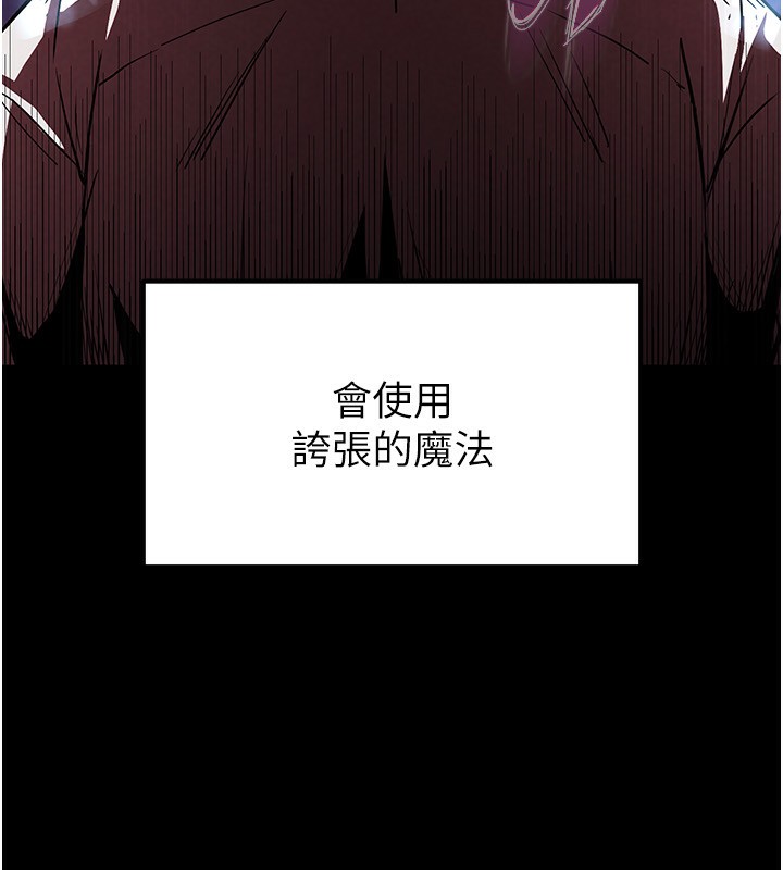 《末日鵰堡》漫画 第1話-在末日成為催眠師