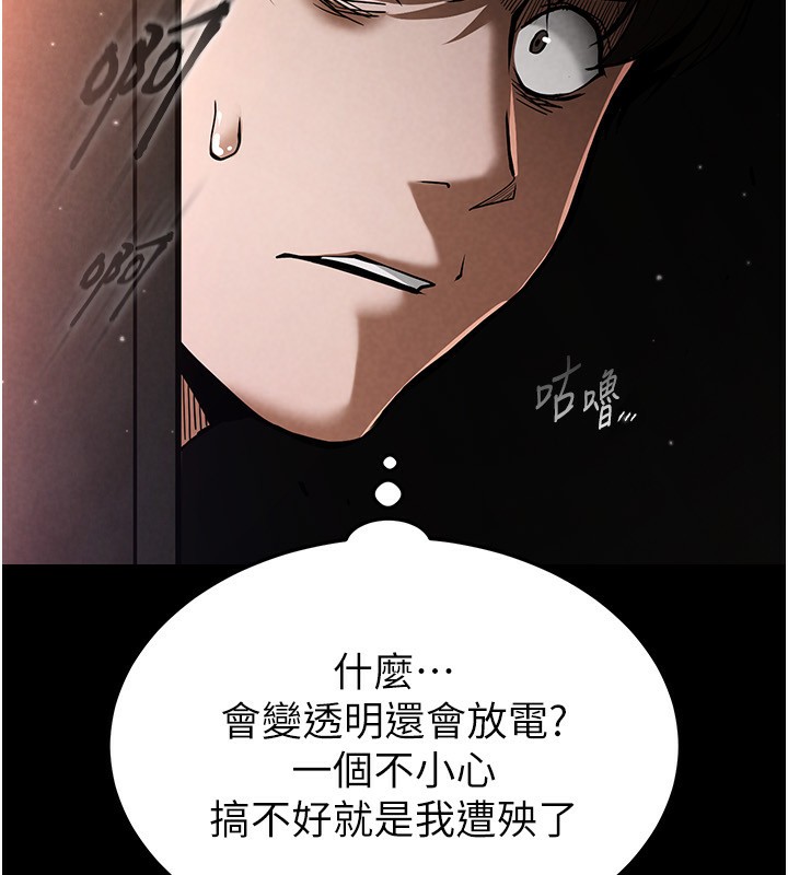 《末日鵰堡》漫画 第1話-在末日成為催眠師