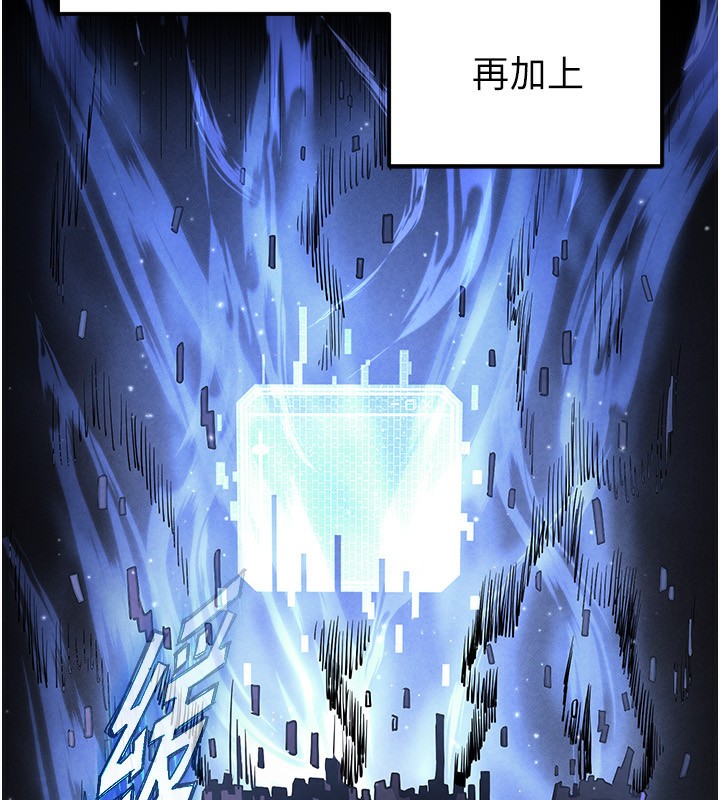 《末日鵰堡》漫画 第1話-在末日成為催眠師