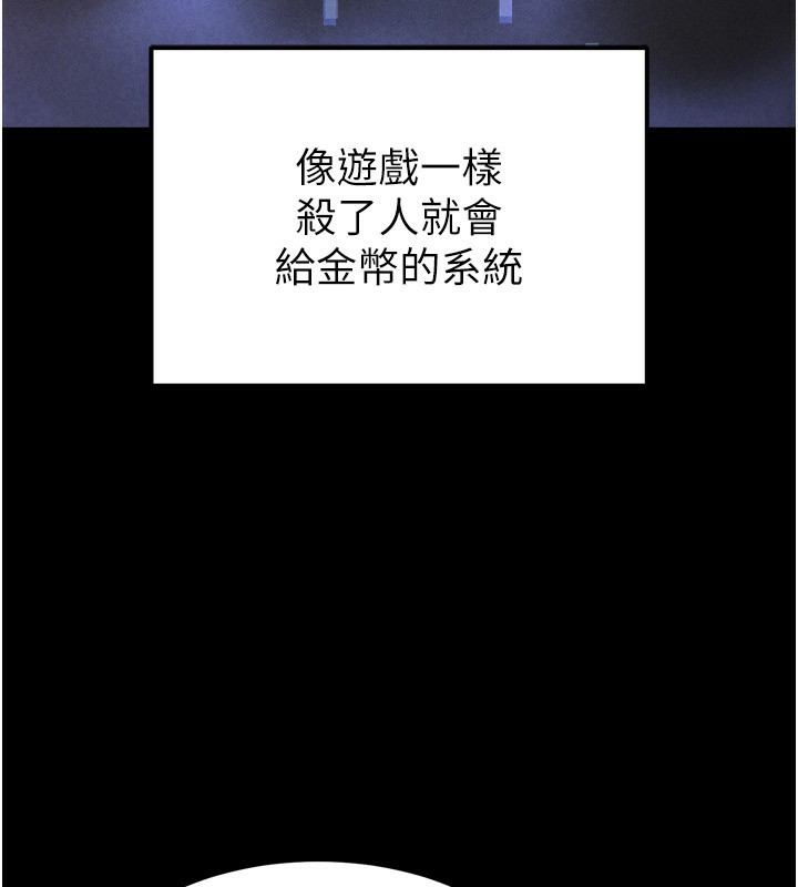 《末日鵰堡》漫画 第1話-在末日成為催眠師