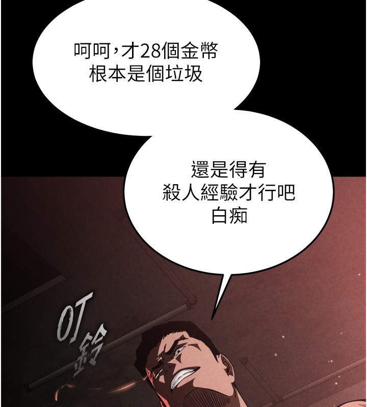 《末日鵰堡》漫画 第1話-在末日成為催眠師