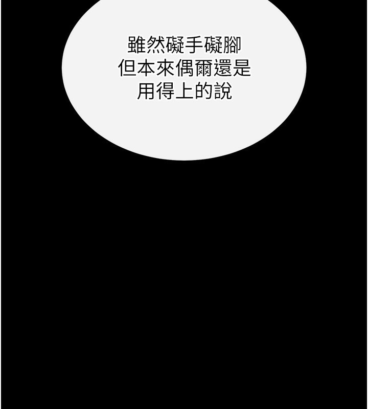 《末日鵰堡》漫画 第1話-在末日成為催眠師