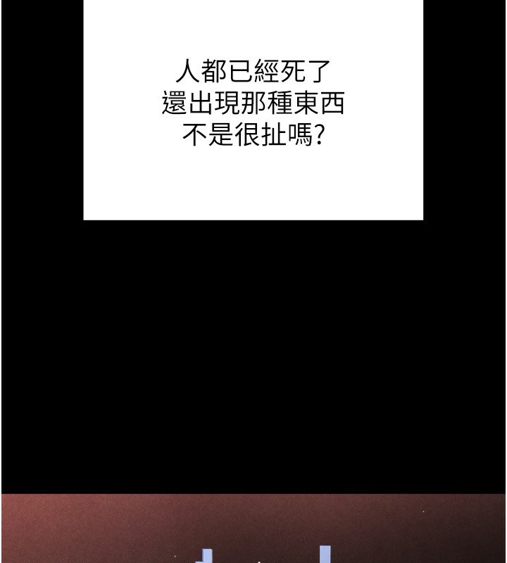 《末日鵰堡》漫画 第1話-在末日成為催眠師