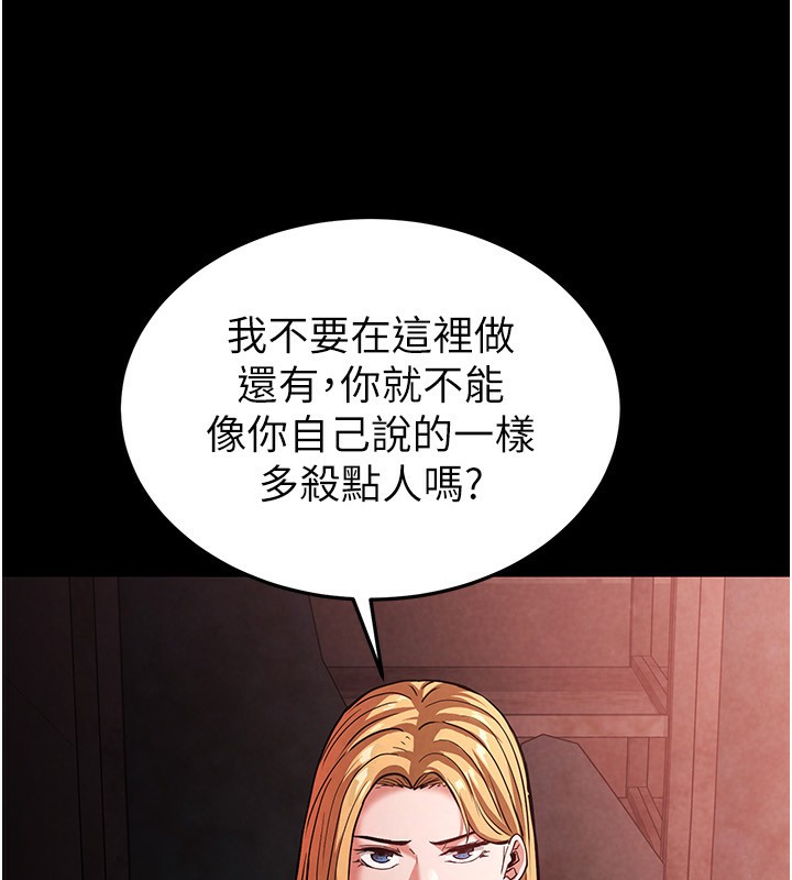《末日鵰堡》漫画 第1話-在末日成為催眠師