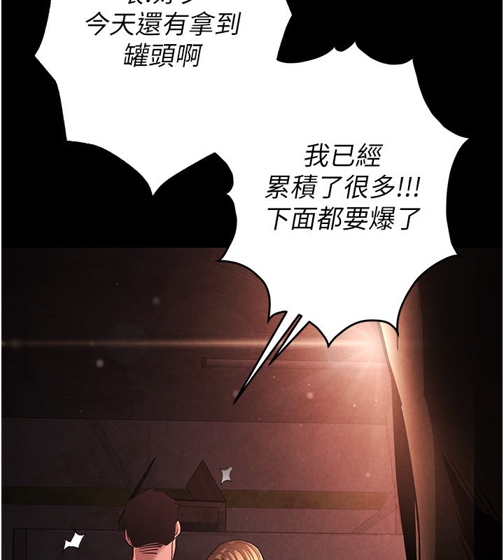 《末日鵰堡》漫画 第1話-在末日成為催眠師