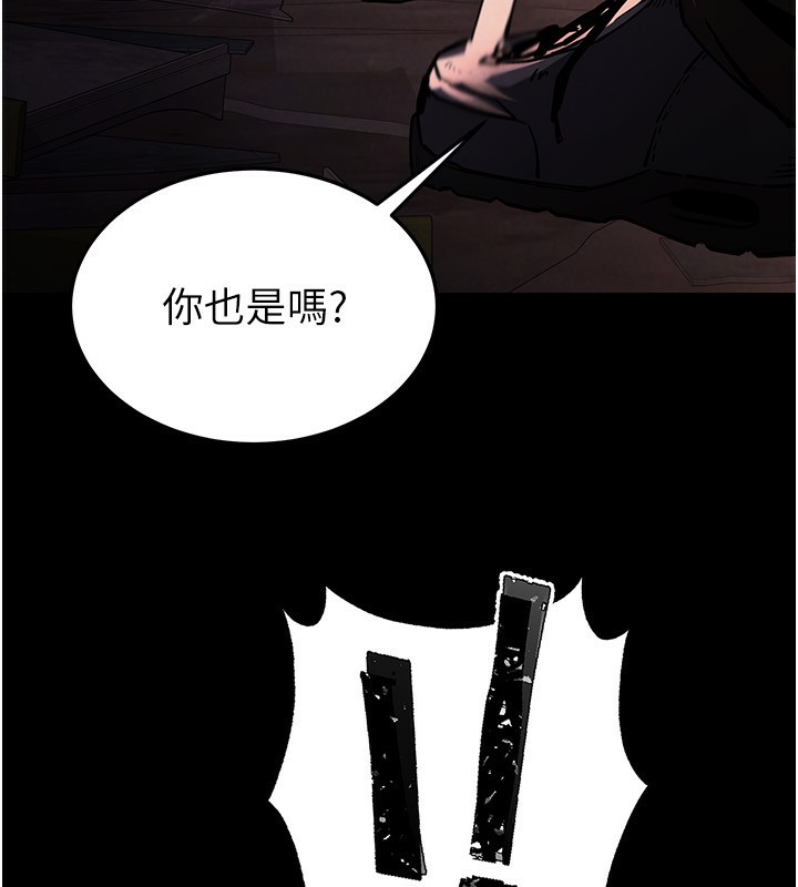 《末日鵰堡》漫画 第1話-在末日成為催眠師