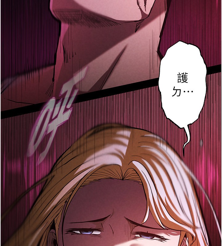 《末日鵰堡》漫画 第1話-在末日成為催眠師