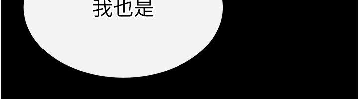 《末日鵰堡》漫画 第1話-在末日成為催眠師