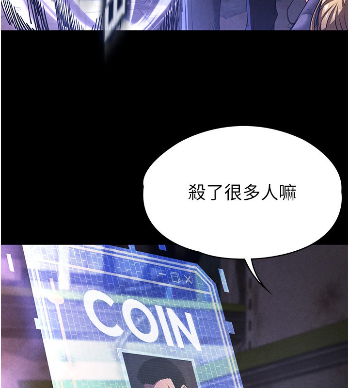 《末日鵰堡》漫画 第1話-在末日成為催眠師