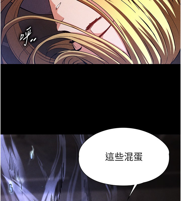 《末日鵰堡》漫画 第1話-在末日成為催眠師