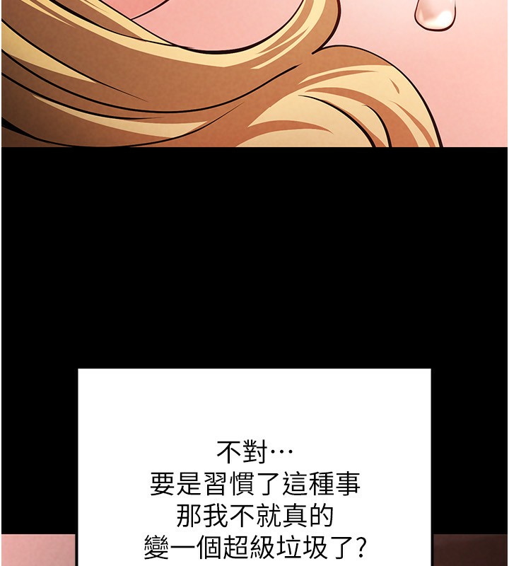 《末日鵰堡》漫画 第1話-在末日成為催眠師