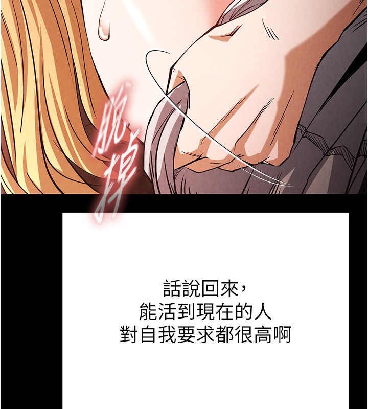 《末日鵰堡》漫画 第1話-在末日成為催眠師